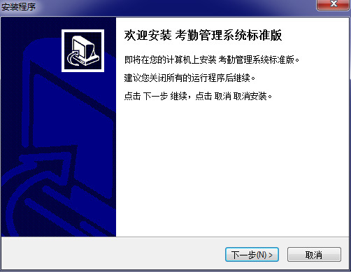 中控UF100考勤软件下载 