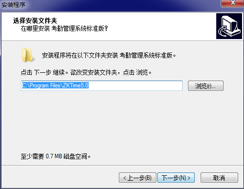 中控UF100考勤软件下载