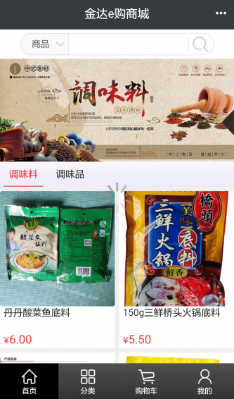 金达e购