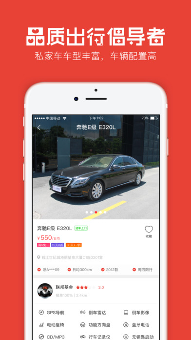 一达租车app
