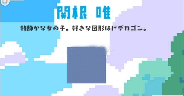 像素恋爱汉化版