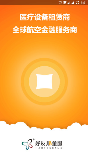 好友邦金服app