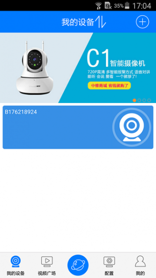 云视通下载