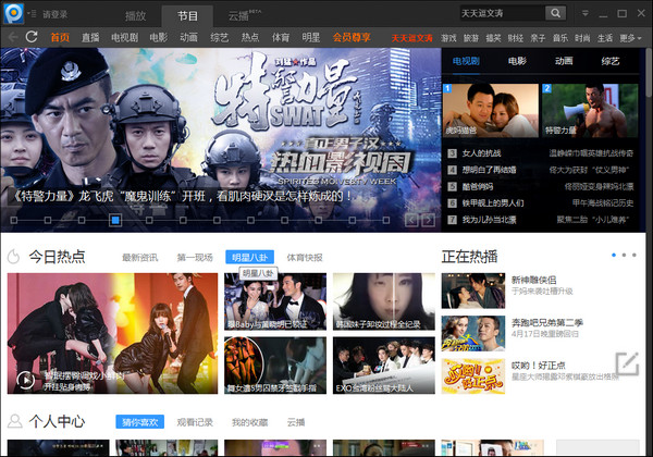pptv聚力