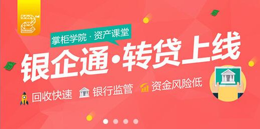 中国农业银行银企通平台下载
