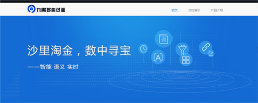九眼智能过滤系统下载
