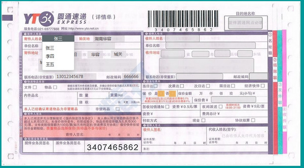 DY打印票据软件