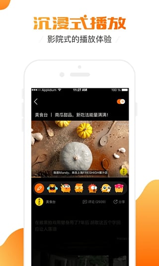 土豆网手机客户端