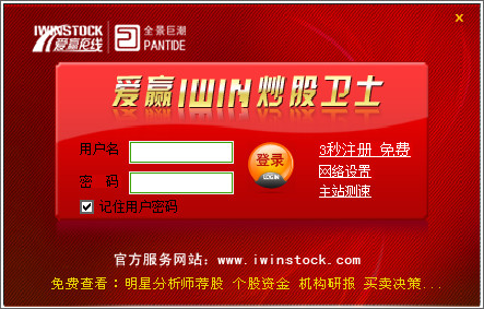 爱赢360炒股卫士下载 