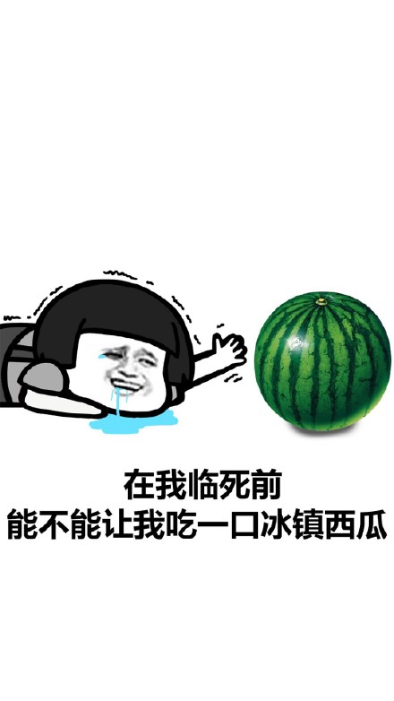 天好热表情包下载 免费版