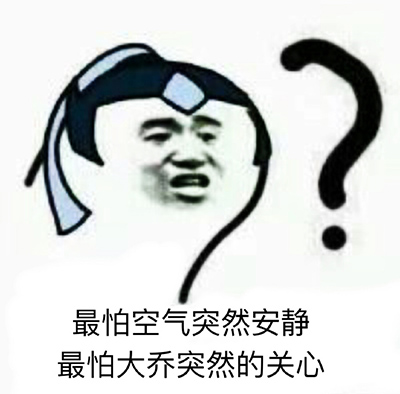 王者荣耀大乔表情包 免费版