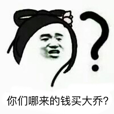 王者荣耀大乔表情包 免费版