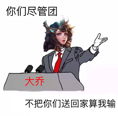 王者荣耀大乔表情包 免费版