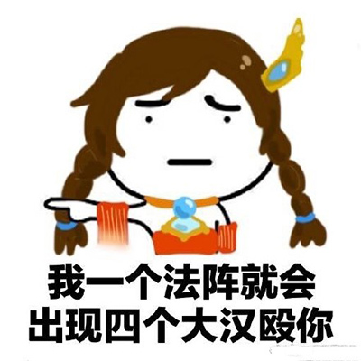 王者荣耀大乔表情包 免费版
