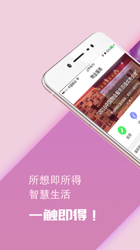 奥生活app