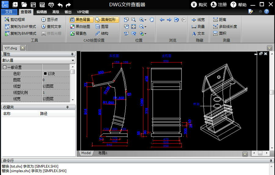 迅捷DWG文件查看器