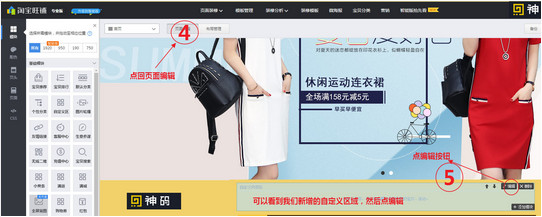 神码助手装修工具