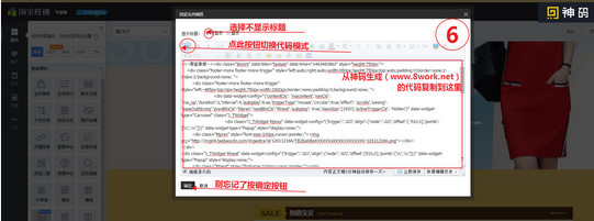 神码助手装修工具