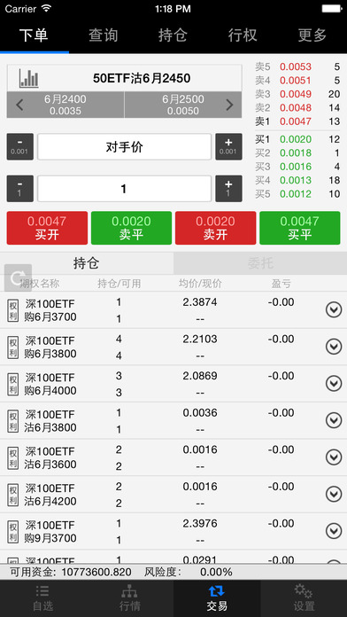 海通证券汇点正式期权app