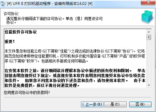 佳能ir2520i驱动