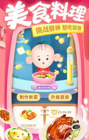 大耳朵图图没事酷跑破解版