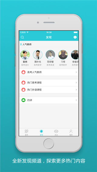 好学一课电脑版