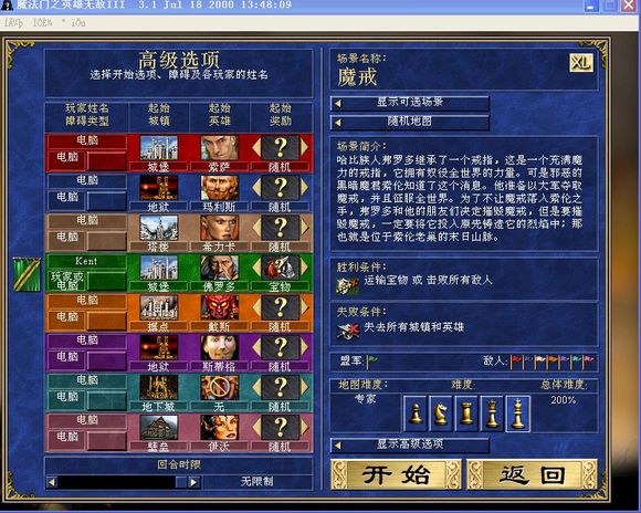 英雄无敌3魔戒地图