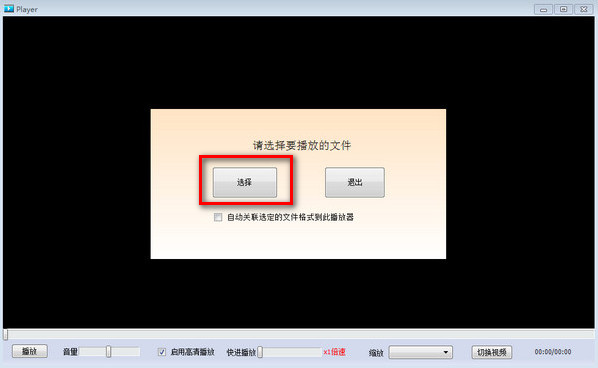 abc格式视频播放器下载 