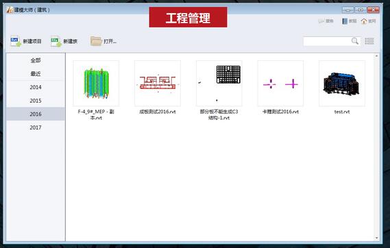 红瓦建模大师
