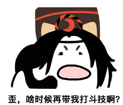 阴阳师表情包高清版