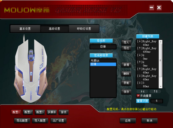 摩箭v15驱动