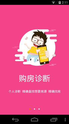 易房无忧