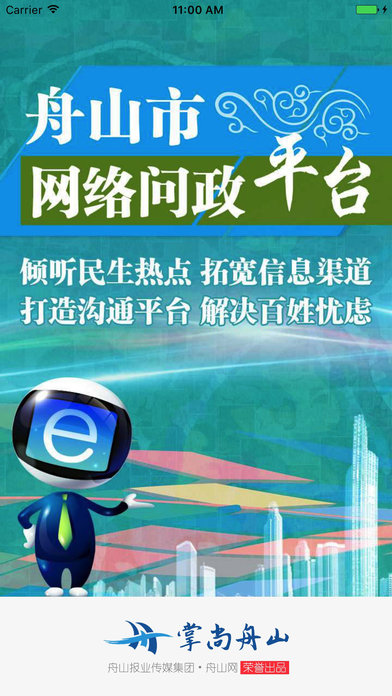 掌尚舟山