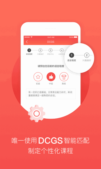 企业英语