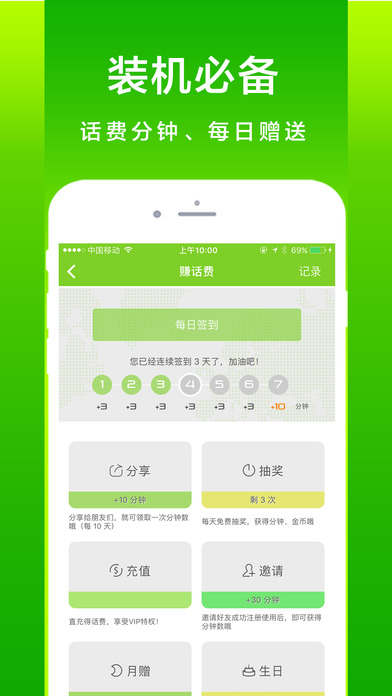 北瓜电话