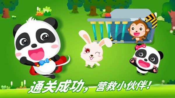 宝宝巴士奇妙数学冒险app