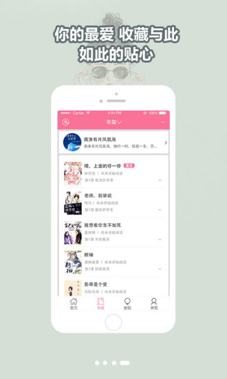 书耽app