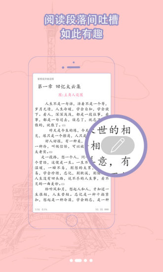 书耽app
