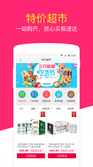 优兑商城app