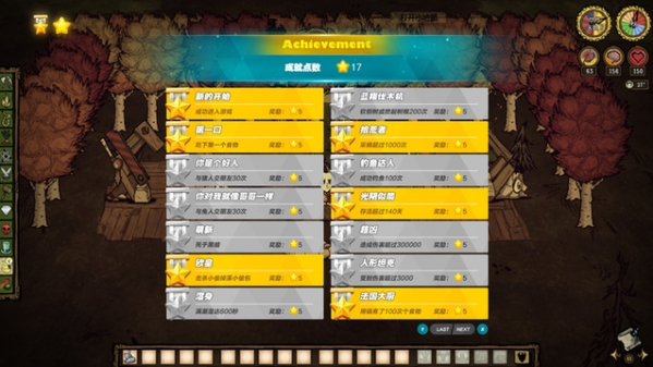 饥荒联机版综合成就系统