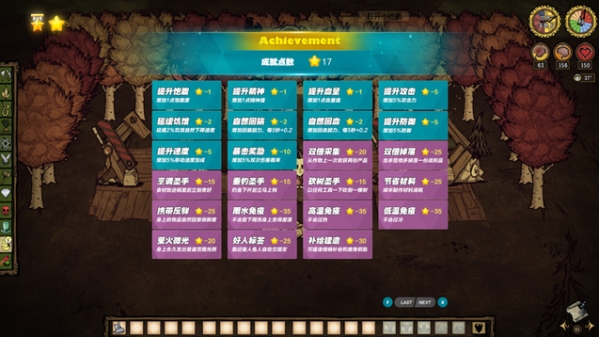 饥荒联机版综合成就系统