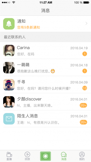 青春直播