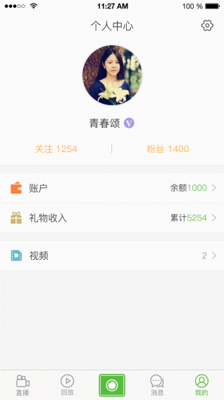 青春直播