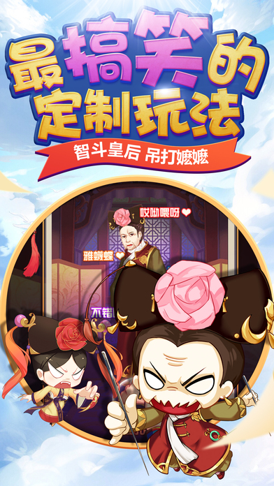 还珠格格手游