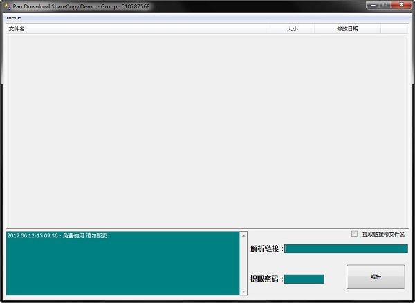 Pan Download ShareCop
