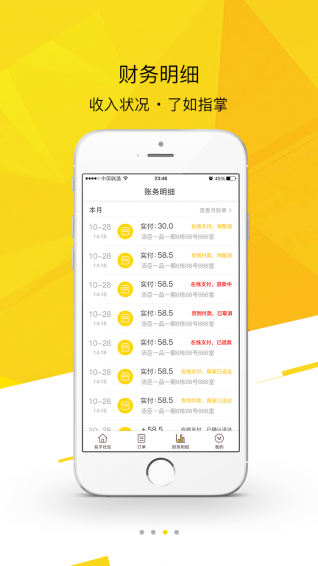 易乎掌柜app