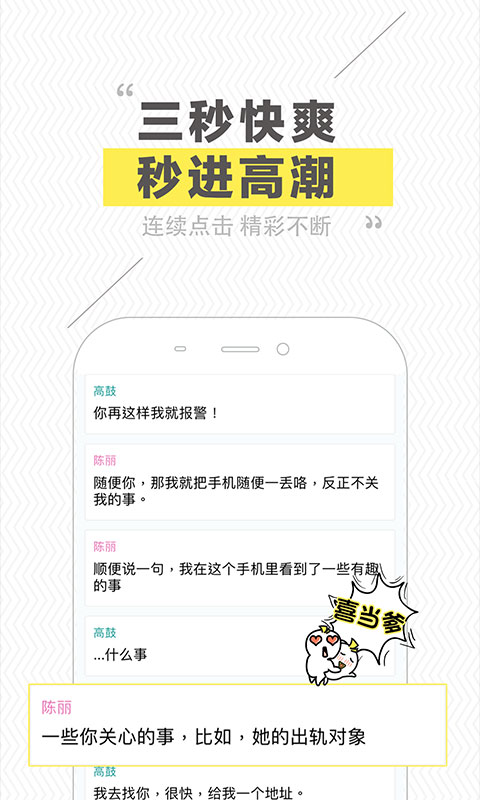 快爽app