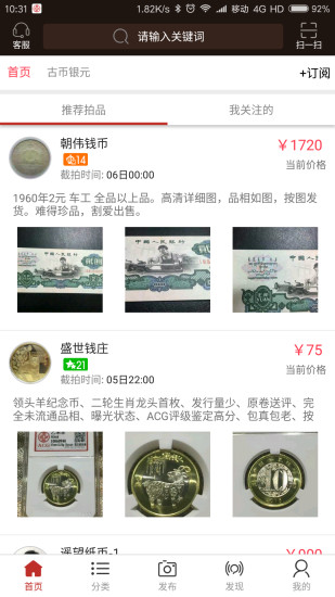 爱藏网app