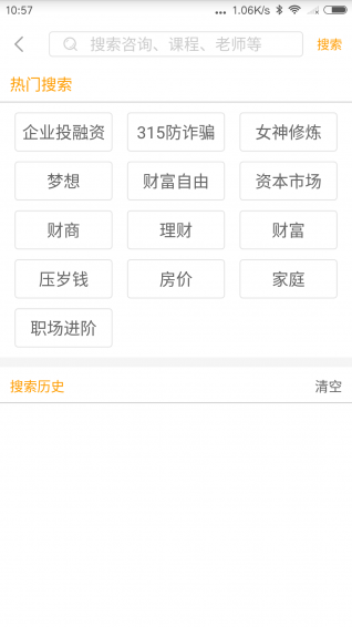 妈妈金融学院app