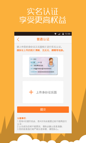 翼支付